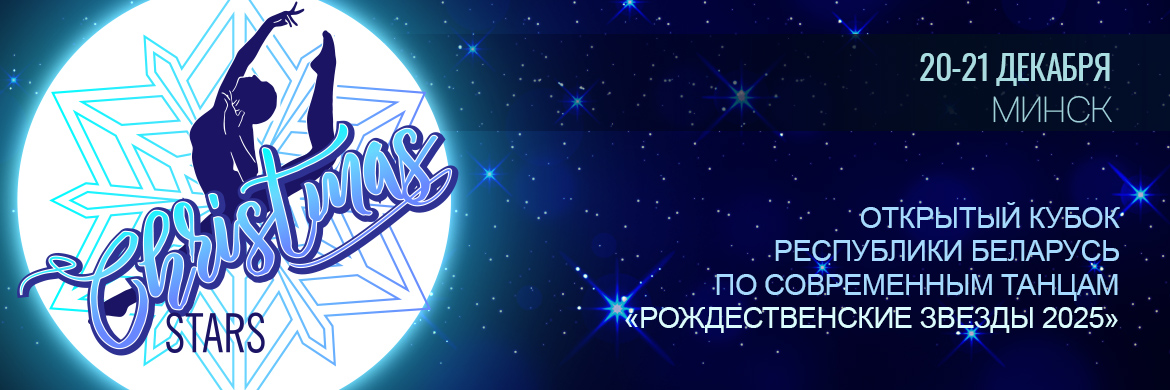 Christmas Star 2025
